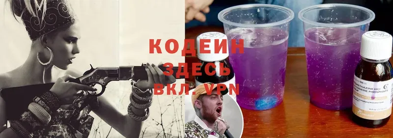 OMG   Княгинино  Кодеин напиток Lean (лин) 