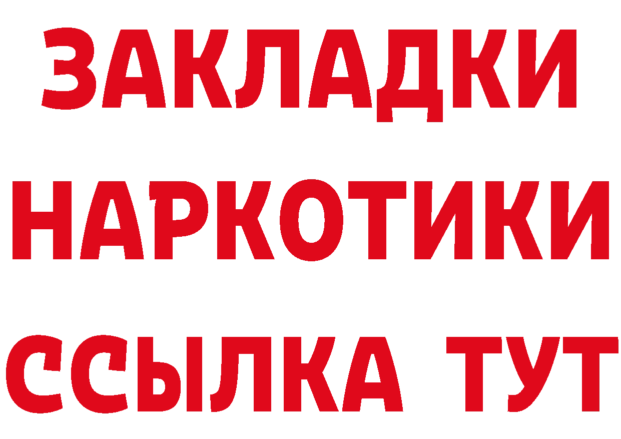 Где продают наркотики? нарко площадка клад Княгинино